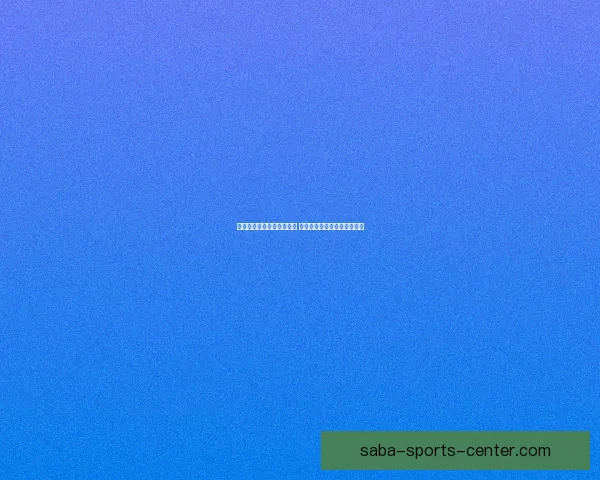 世界杯竞猜赔率大比拼分析 各大平台赔率对比与趋势解读