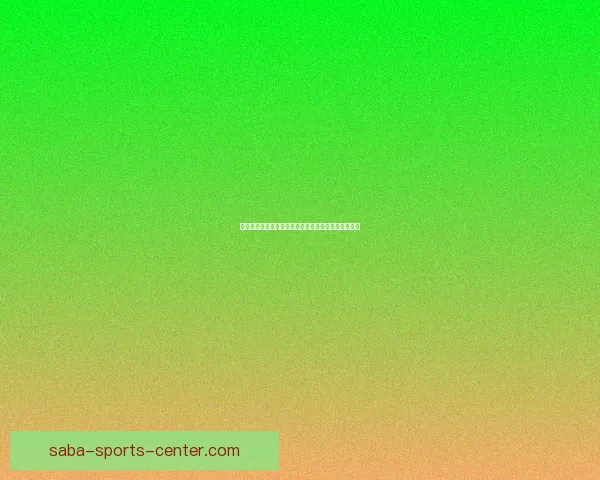 沙巴体育比分实时更新分析助力玩家精准预测赛事结果