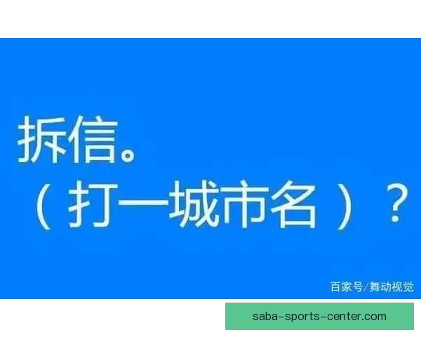 沙巴快速注册流程详解一步步带你轻松完成账户注册