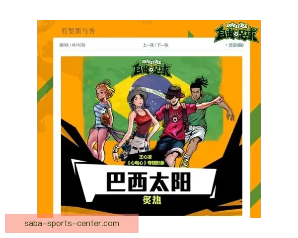 世界杯足球竞猜平台带你体验极致赛事预测乐趣和丰厚奖励 世界杯足球竞猜平台带你体验极致赛事预测乐趣和丰厚奖励