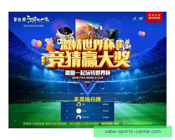 世界杯竞猜游戏大厅全新上线畅享激情赛事等你来挑战