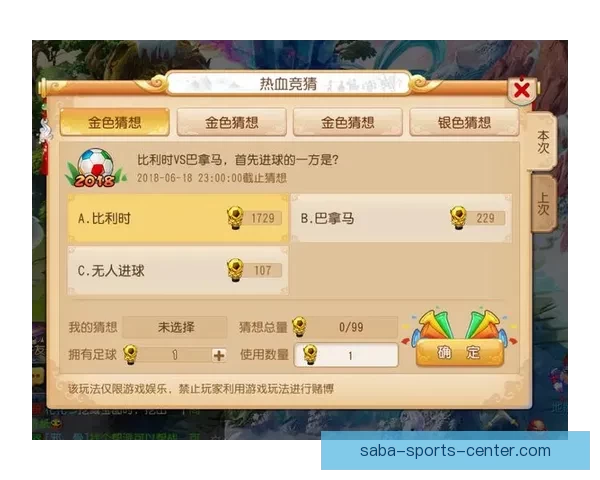 世界杯竞猜游戏玩法揭秘 如何通过策略赢得更多奖励 世界杯竞猜游戏玩法揭秘 如何通过策略赢得更多奖励