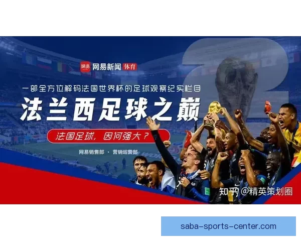 美加墨联合主办世界杯2026：全新赛事格局与全球足球盛宴的开篇